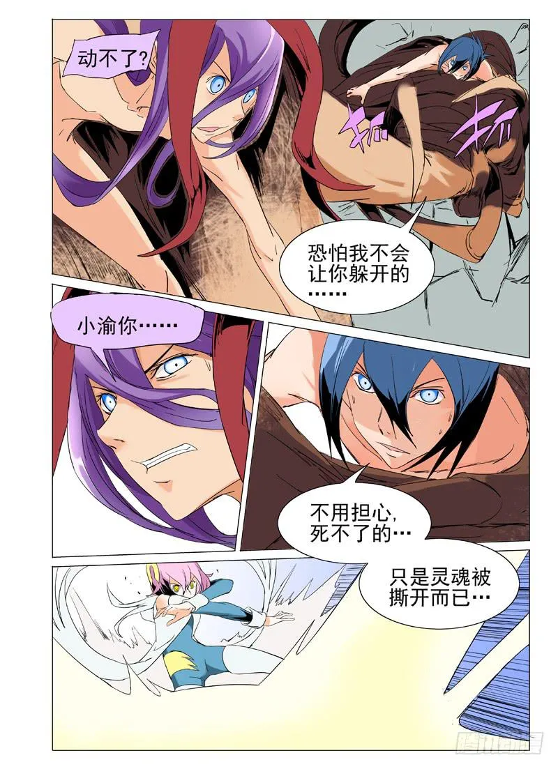 第四十章 第8页