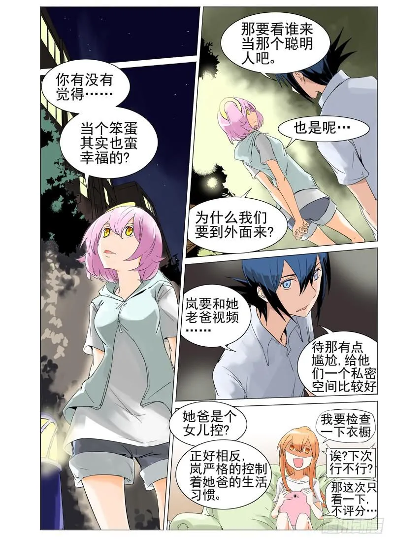 第四十二章 第7页