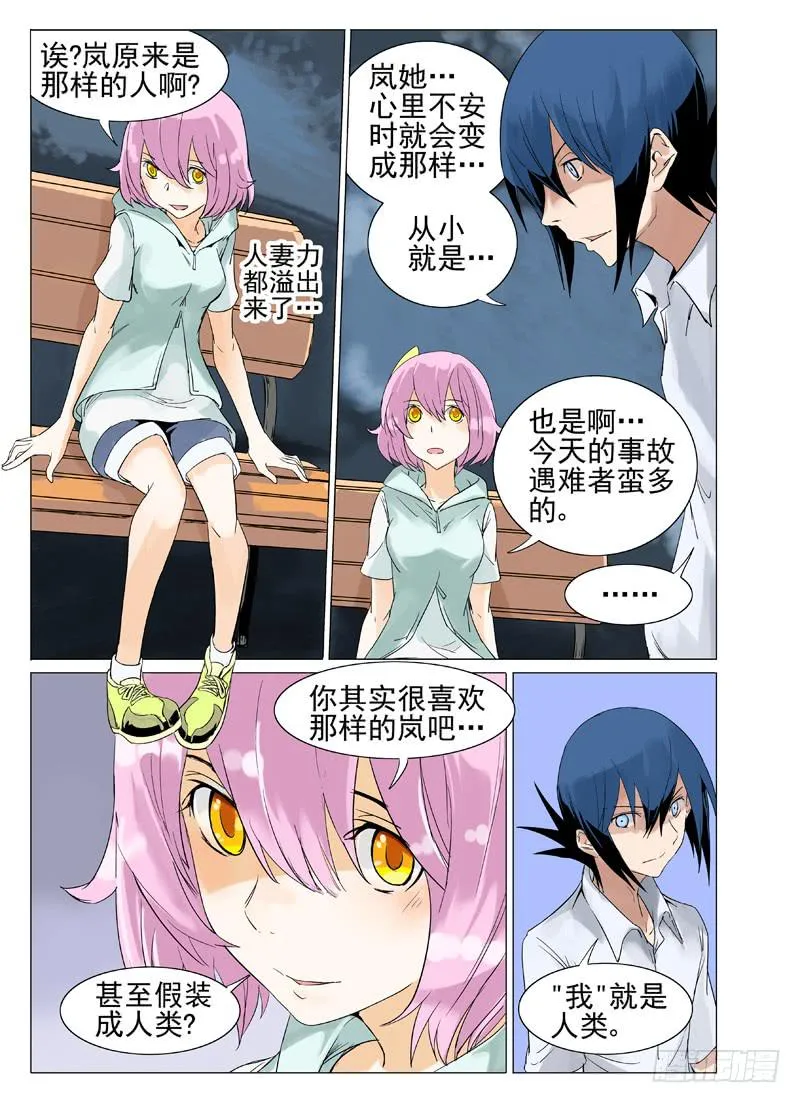 第四十二章 第8页