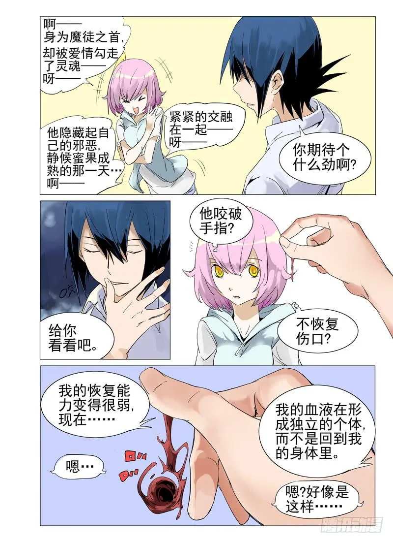 第四十二章 第9页