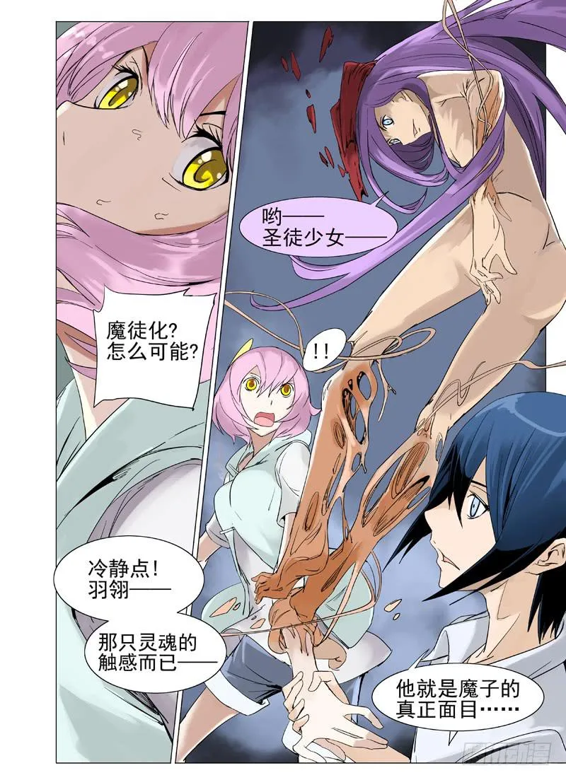 第四十二章 第11页