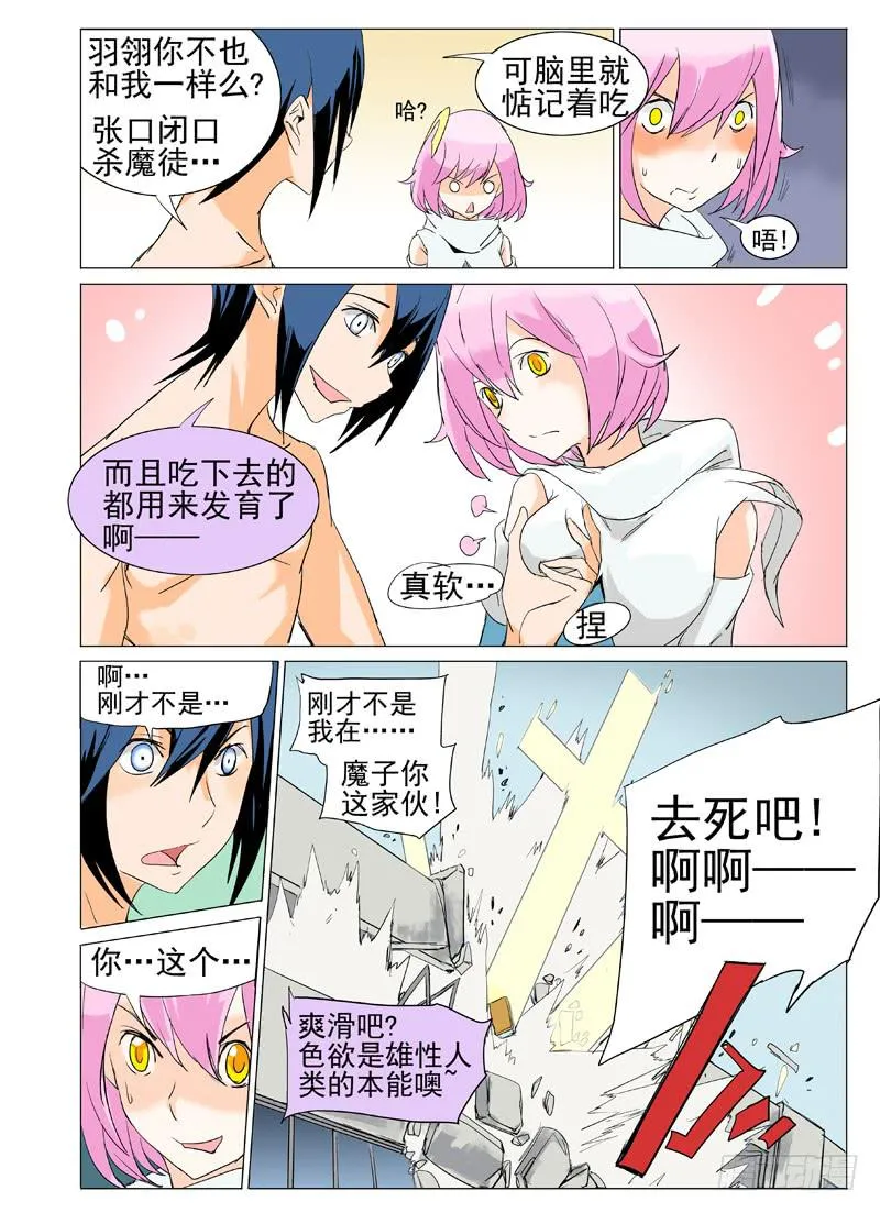 第四十一章 第8页