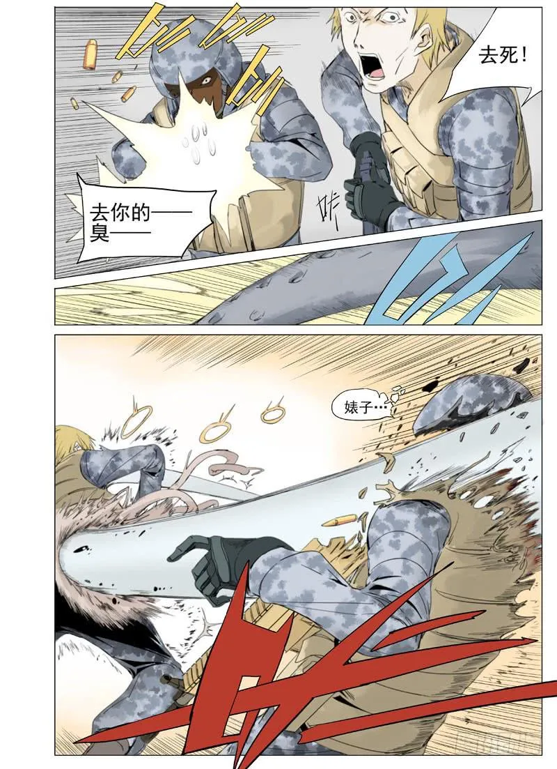 第四十五章 第5页
