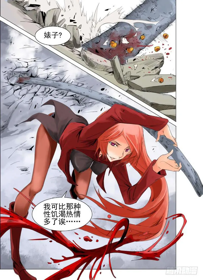 第四十五章 第6页