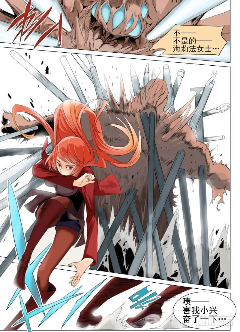 第四十五章 第8页