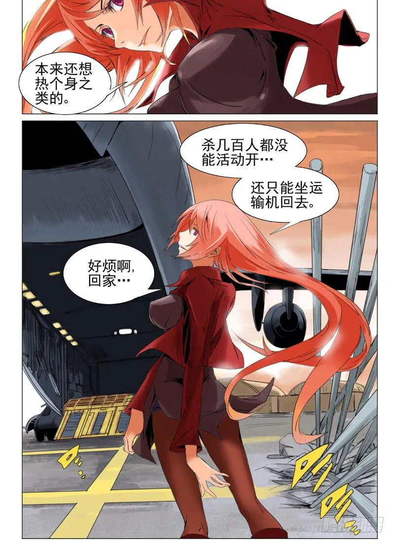 第四十五章 第9页