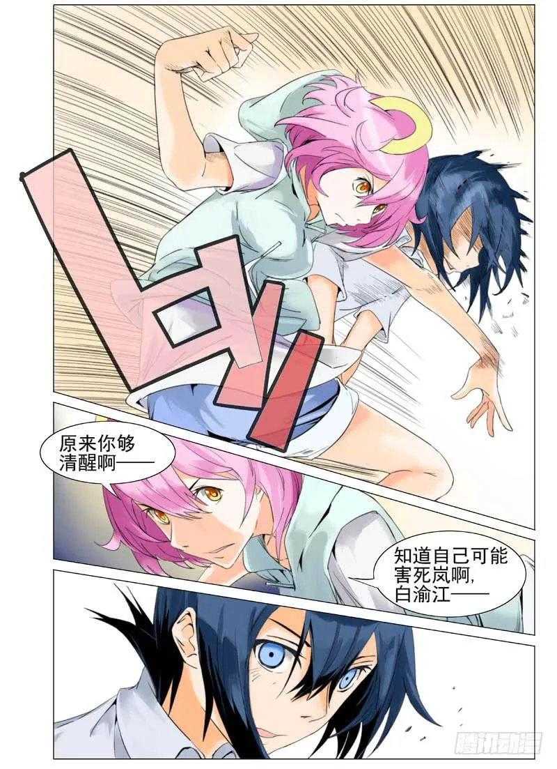 第四十六章 第5页