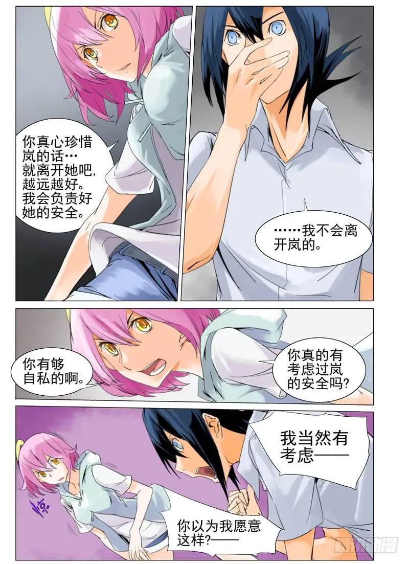 第四十六章 第6页