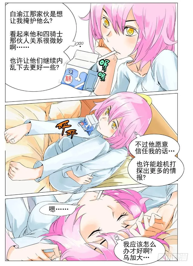 第四十七章 第1页