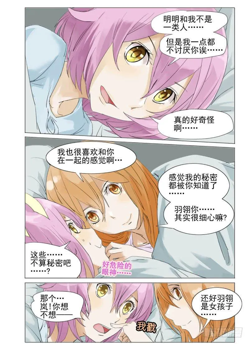 第四十七章 第4页