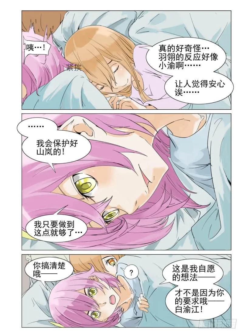 第四十七章 第6页