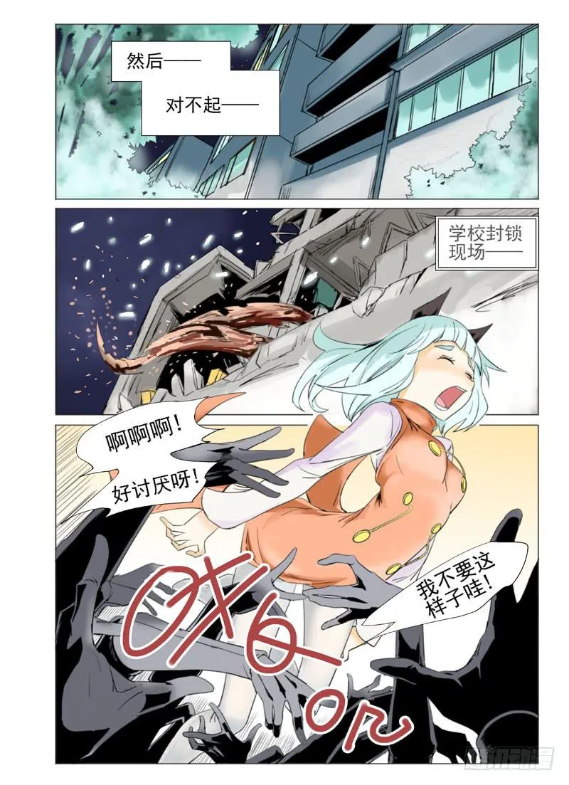 第四十七章 第8页