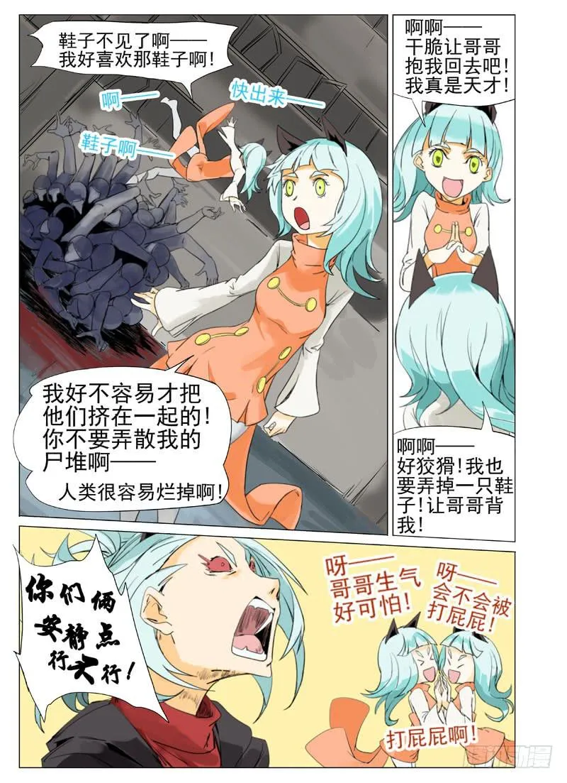 第四十七章 第9页