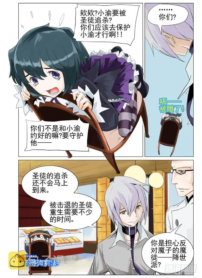 第四十九章 第3页