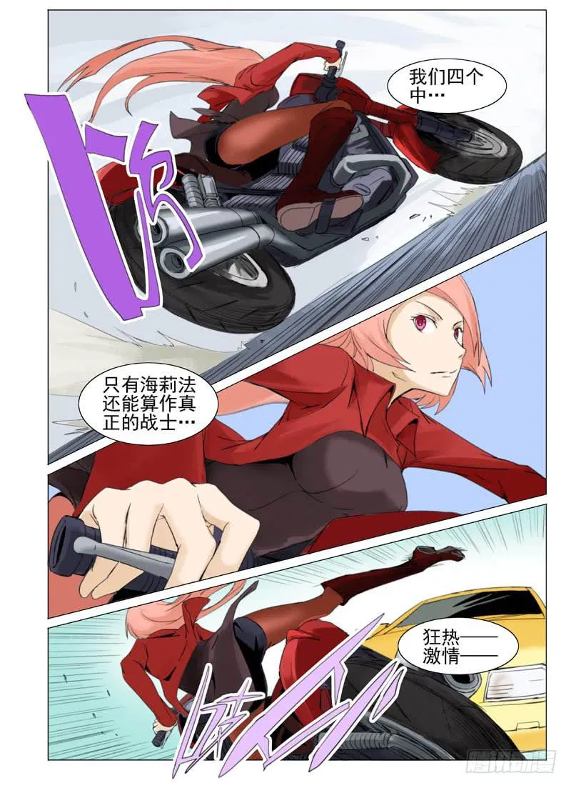 第四十九章 第5页