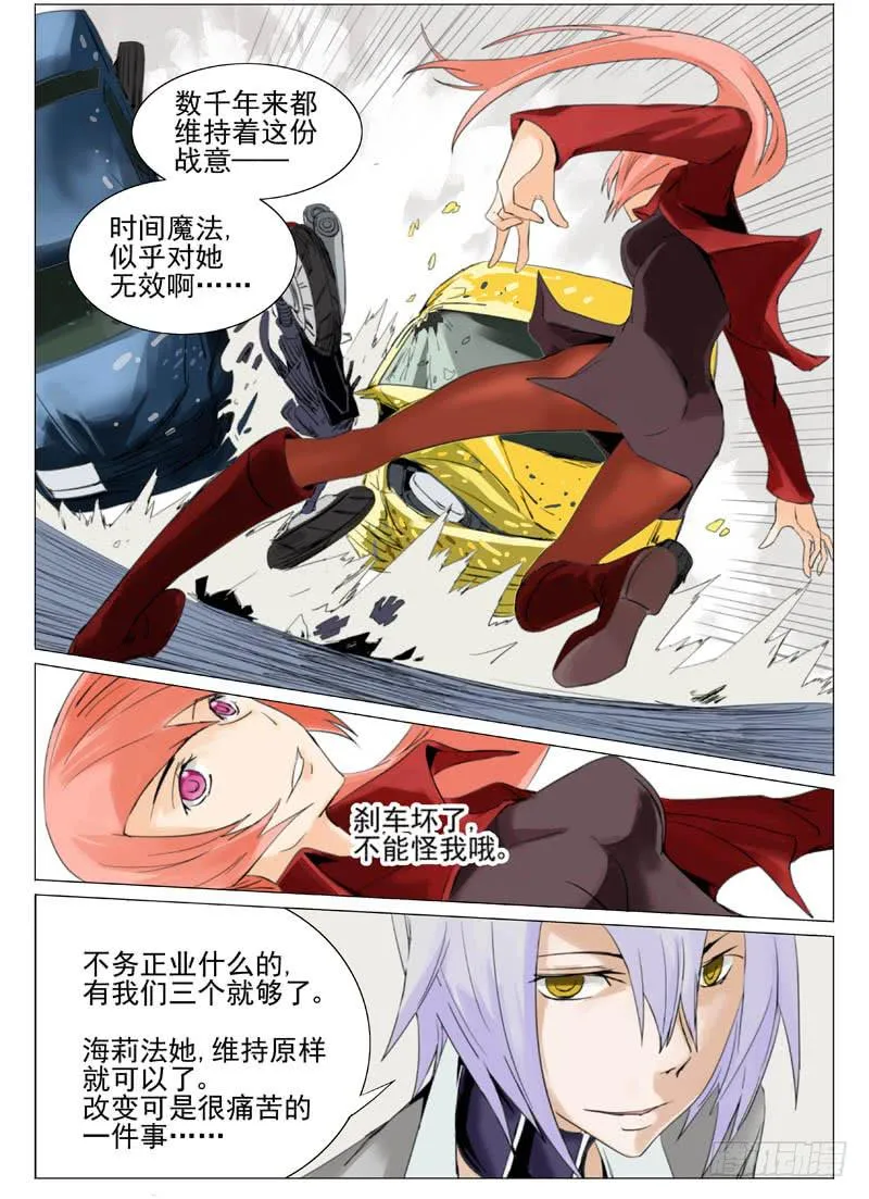 第四十九章 第6页