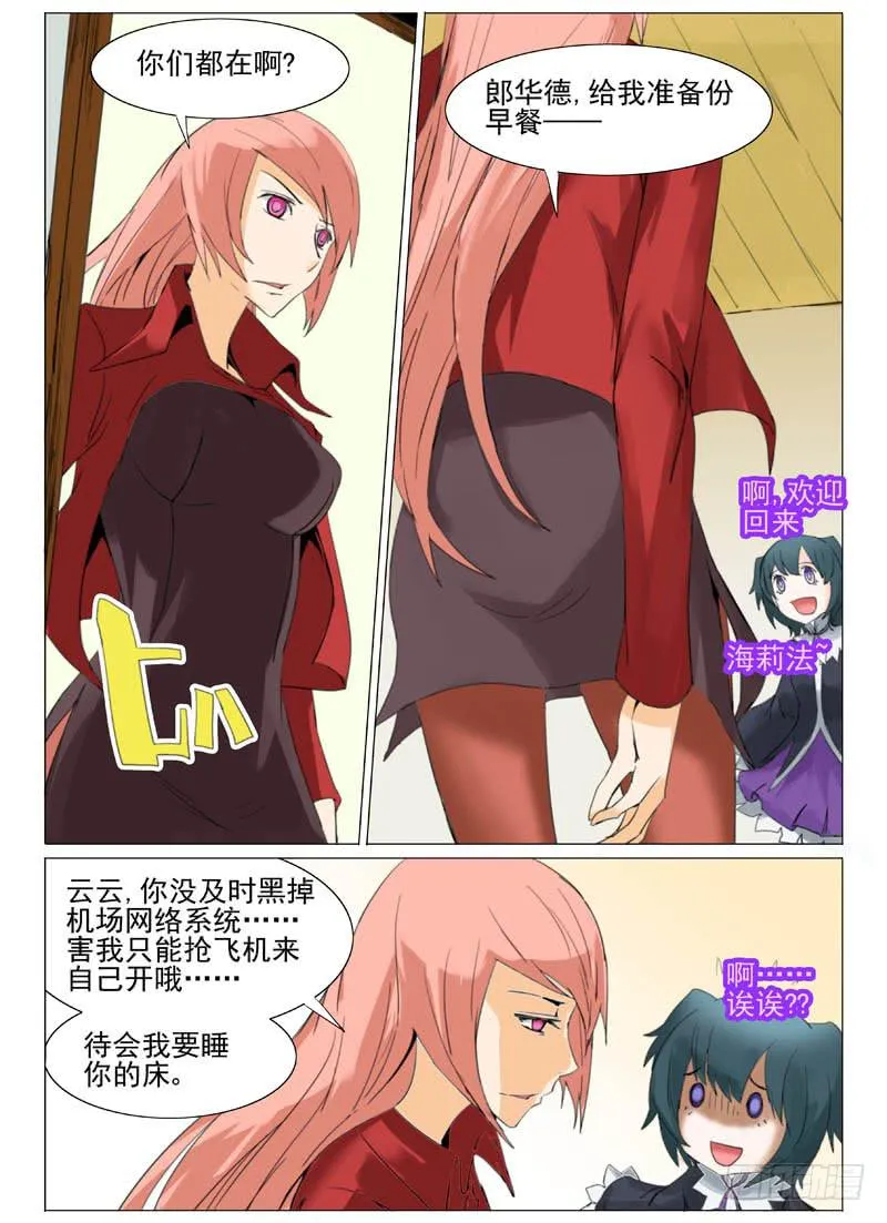 第四十九章 第7页