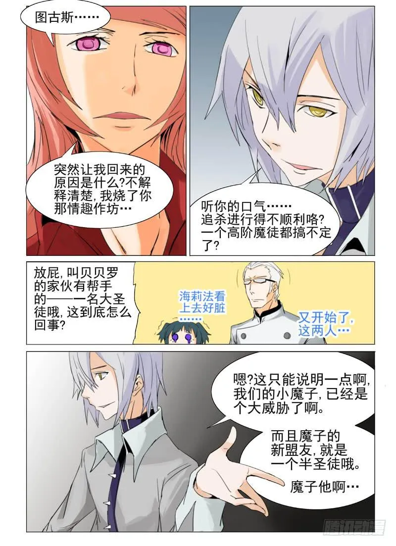 第四十九章 第8页