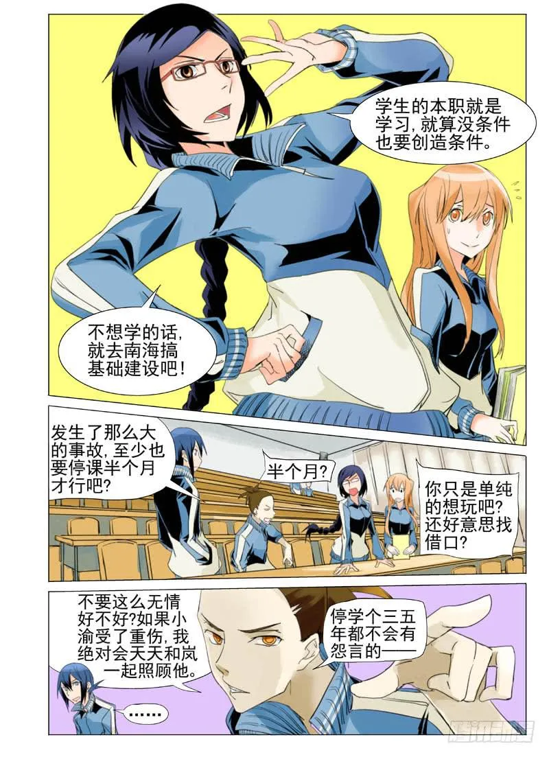 第五十章 第1页