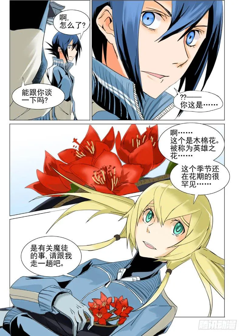 第五十章 第4页
