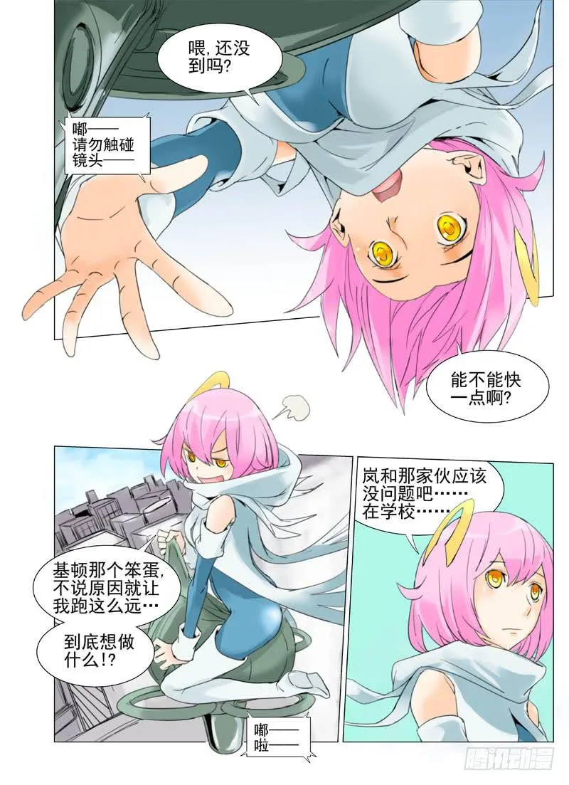第五十章 第5页