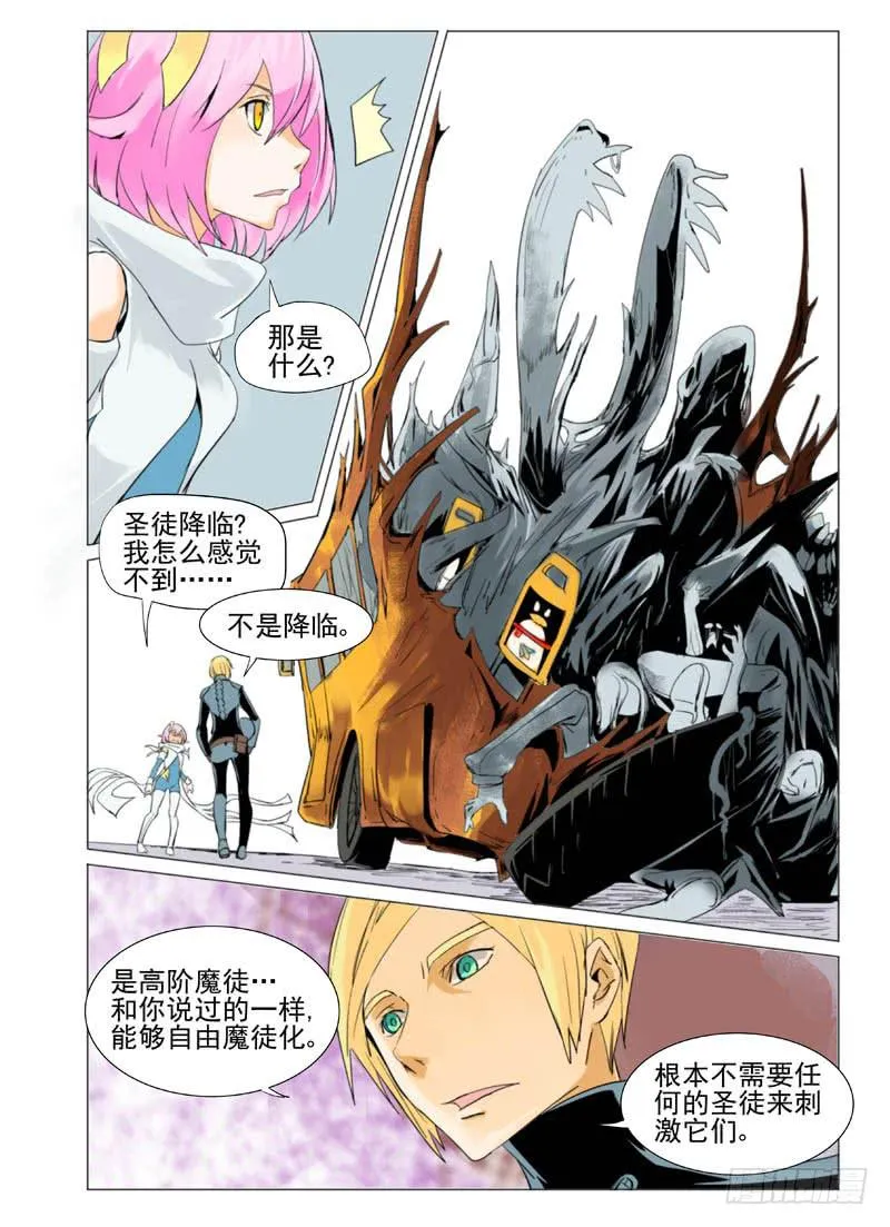 第五十章 第7页