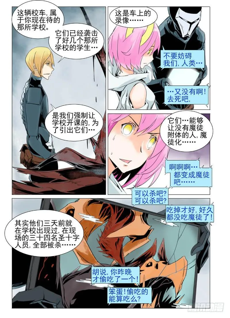 第五十章 第8页