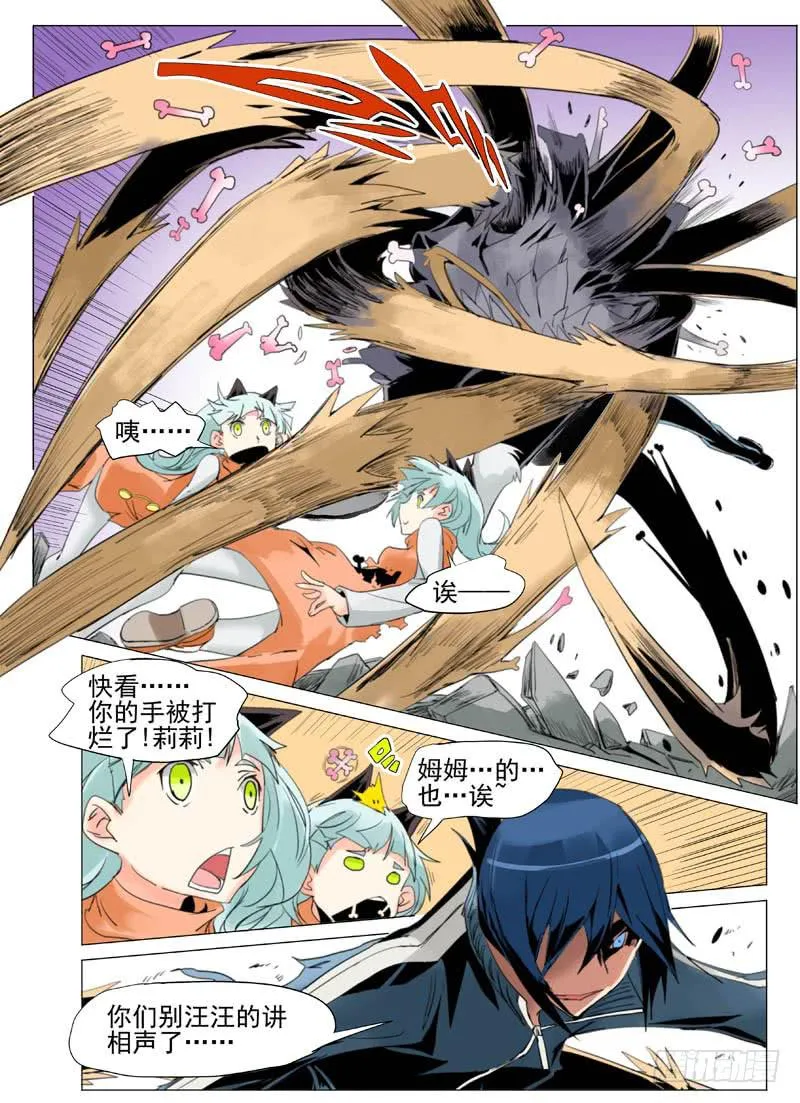 第五十二章 第7页