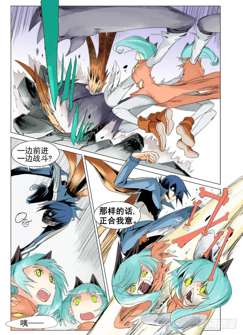 第五十三章 第8页