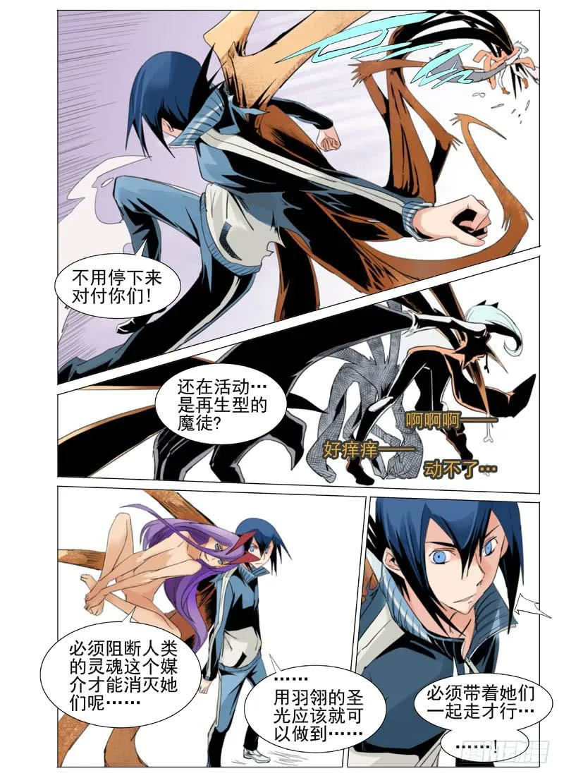 第五十三章 第9页