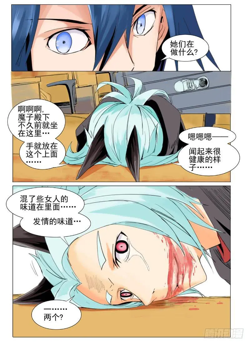 第五十三章 第10页