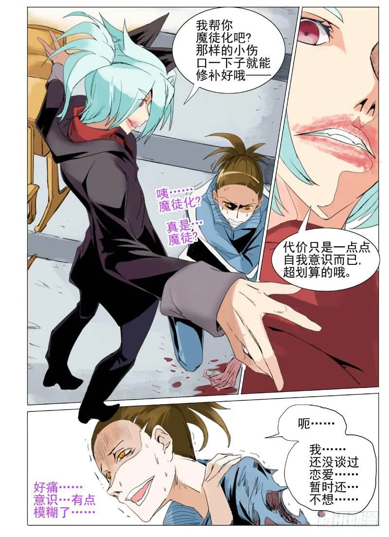 第五十四章 第4页
