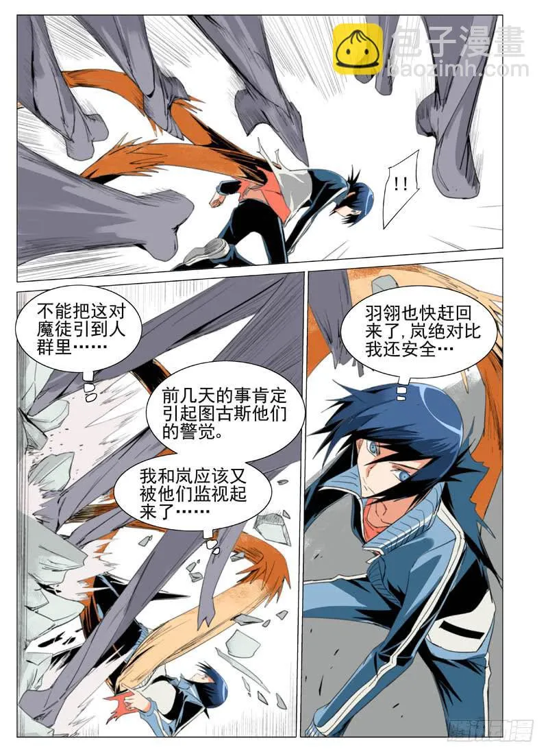 第五十六章 第3页