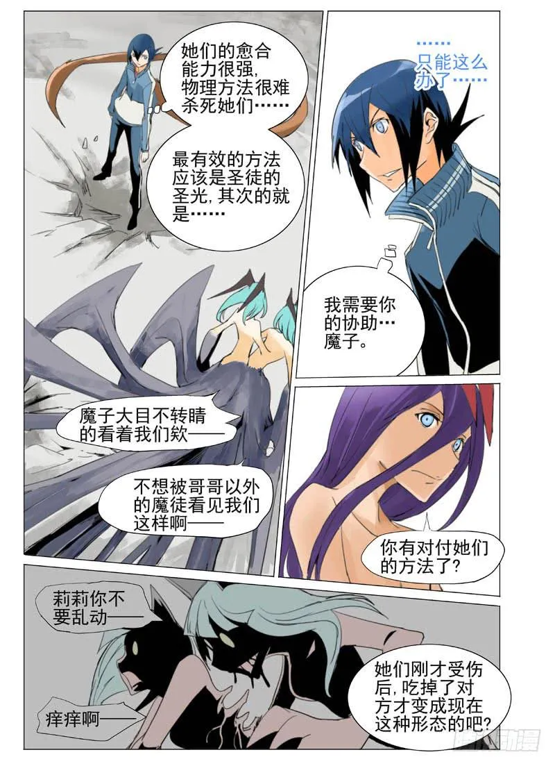 第五十六章 第5页