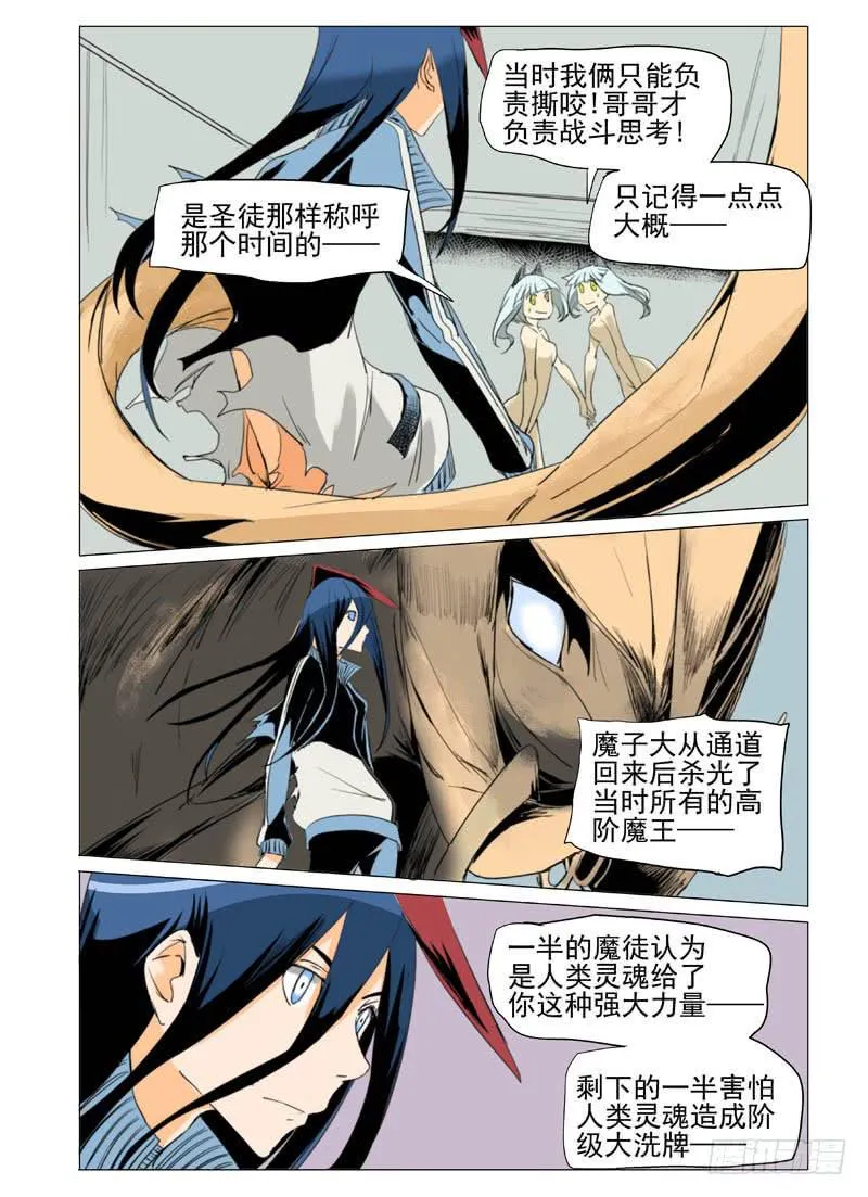 第五十九章 第2页