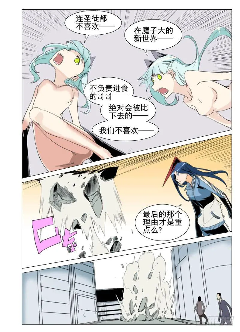 第五十九章 第4页