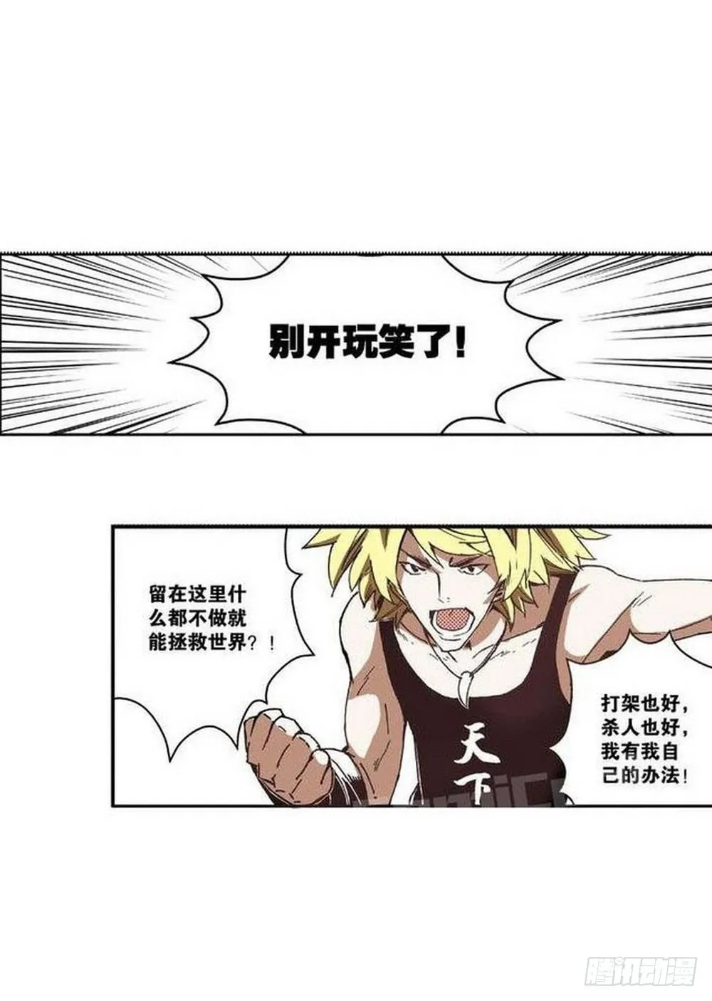 第8章 奇经八脉 03 第6页