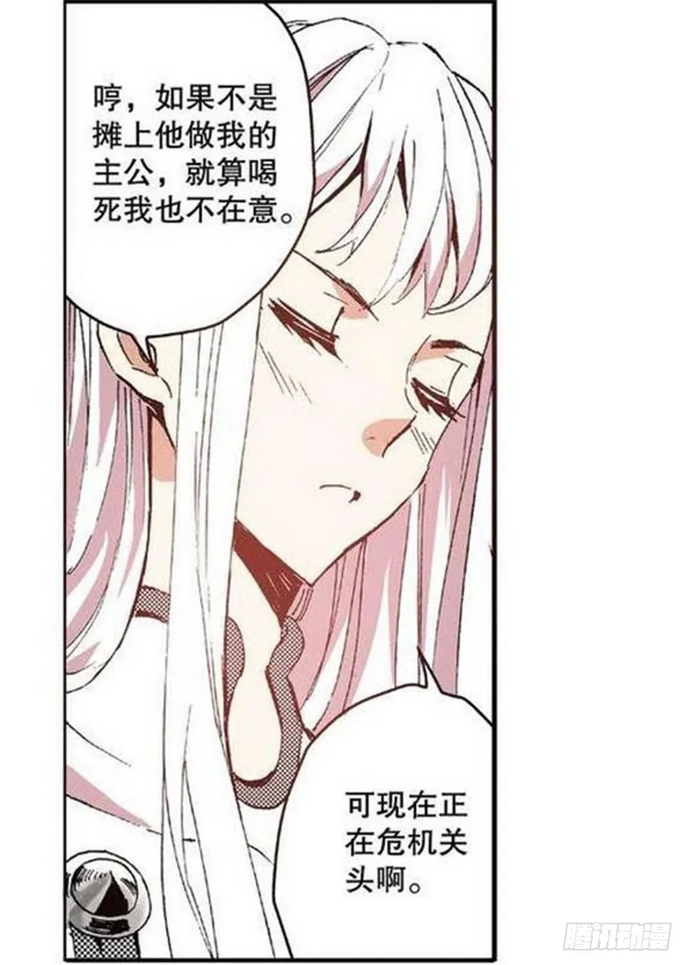 第8章 奇经八脉 01 第12页