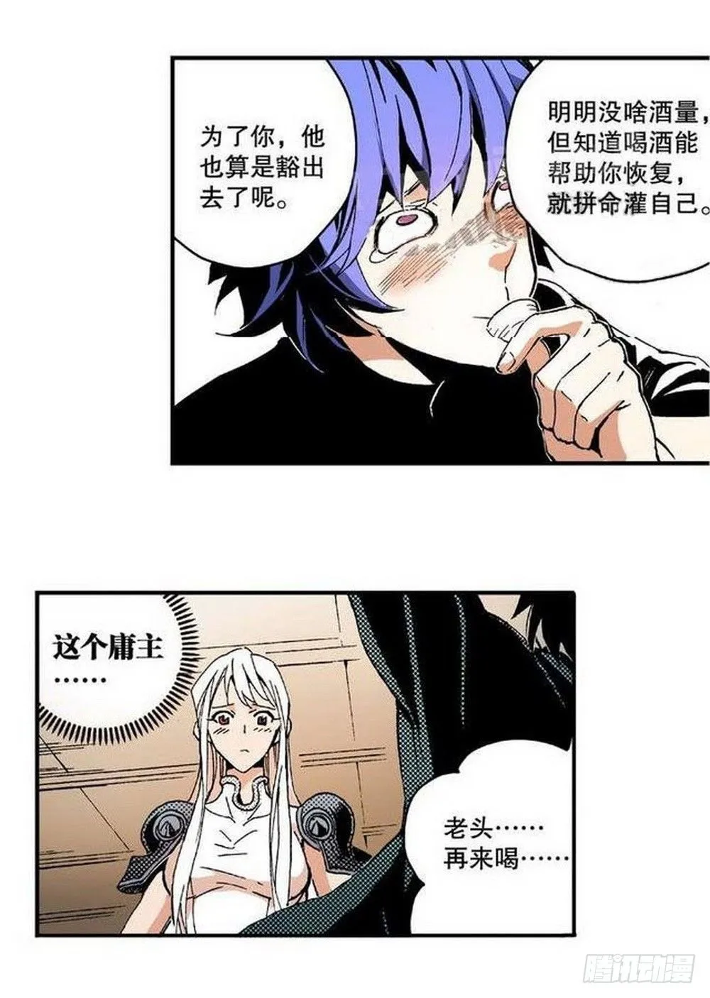 第8章 奇经八脉 01 第17页