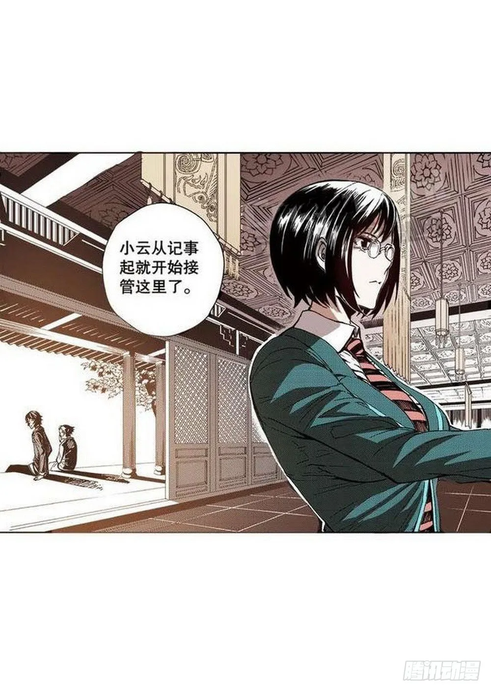 第7章 九宫之阵 04 第6页