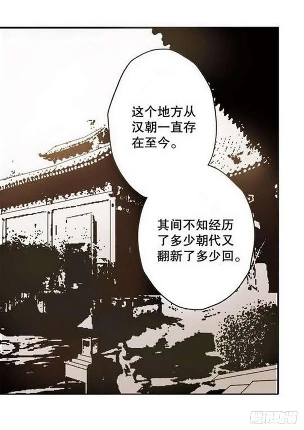 第7章 九宫之阵 04 第7页
