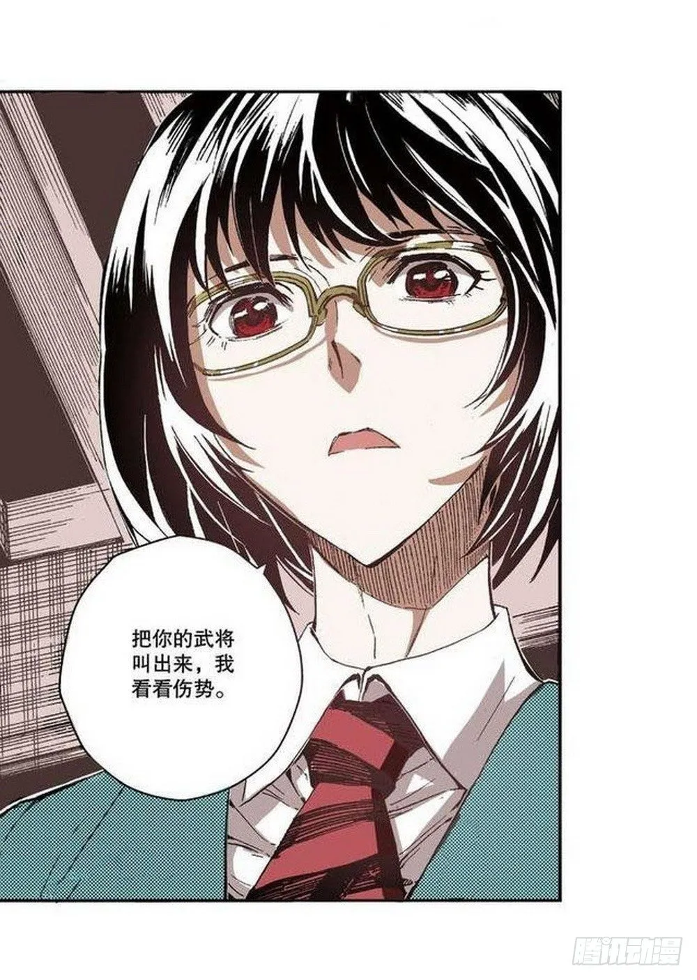 第7章 九宫之阵 04 第13页