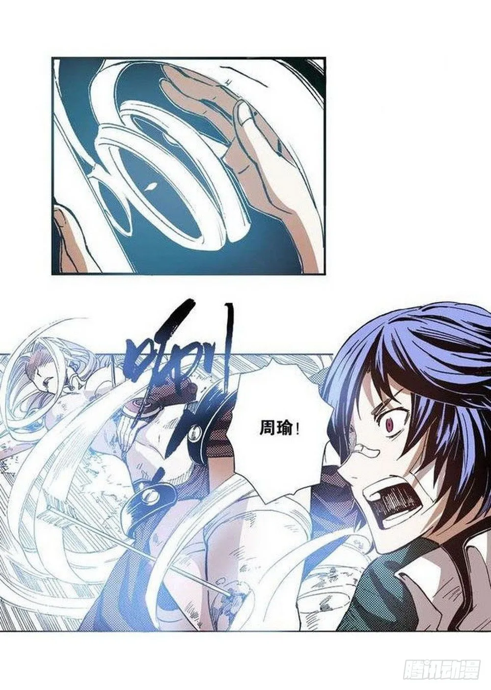 第7章 九宫之阵 04 第15页