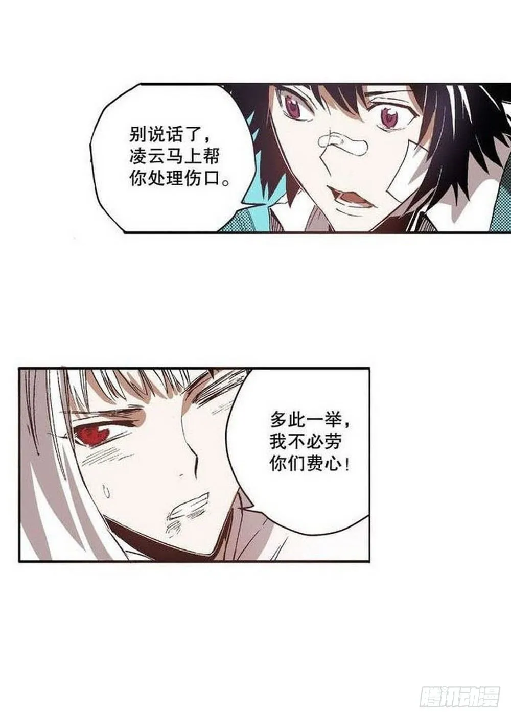 第7章 九宫之阵 04 第18页