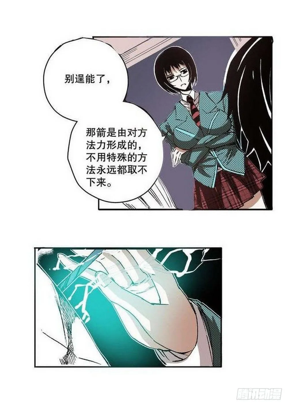 第7章 九宫之阵 04 第19页