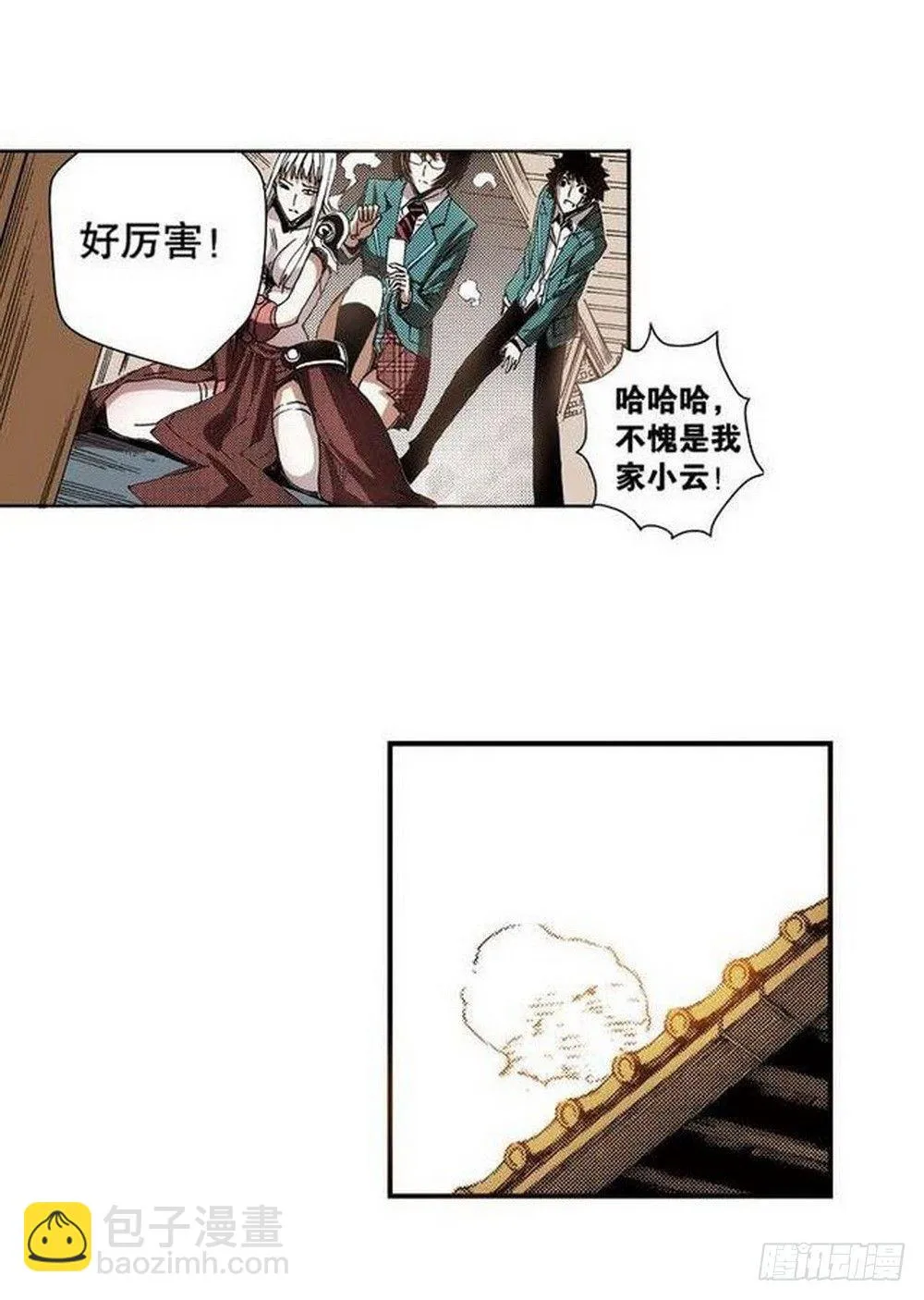 第7章 九宫之阵 04 第21页