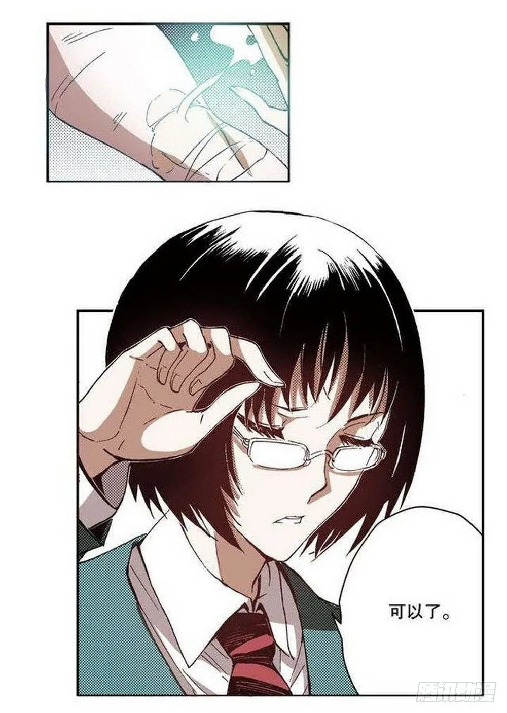 第7章 九宫之阵 04 第22页