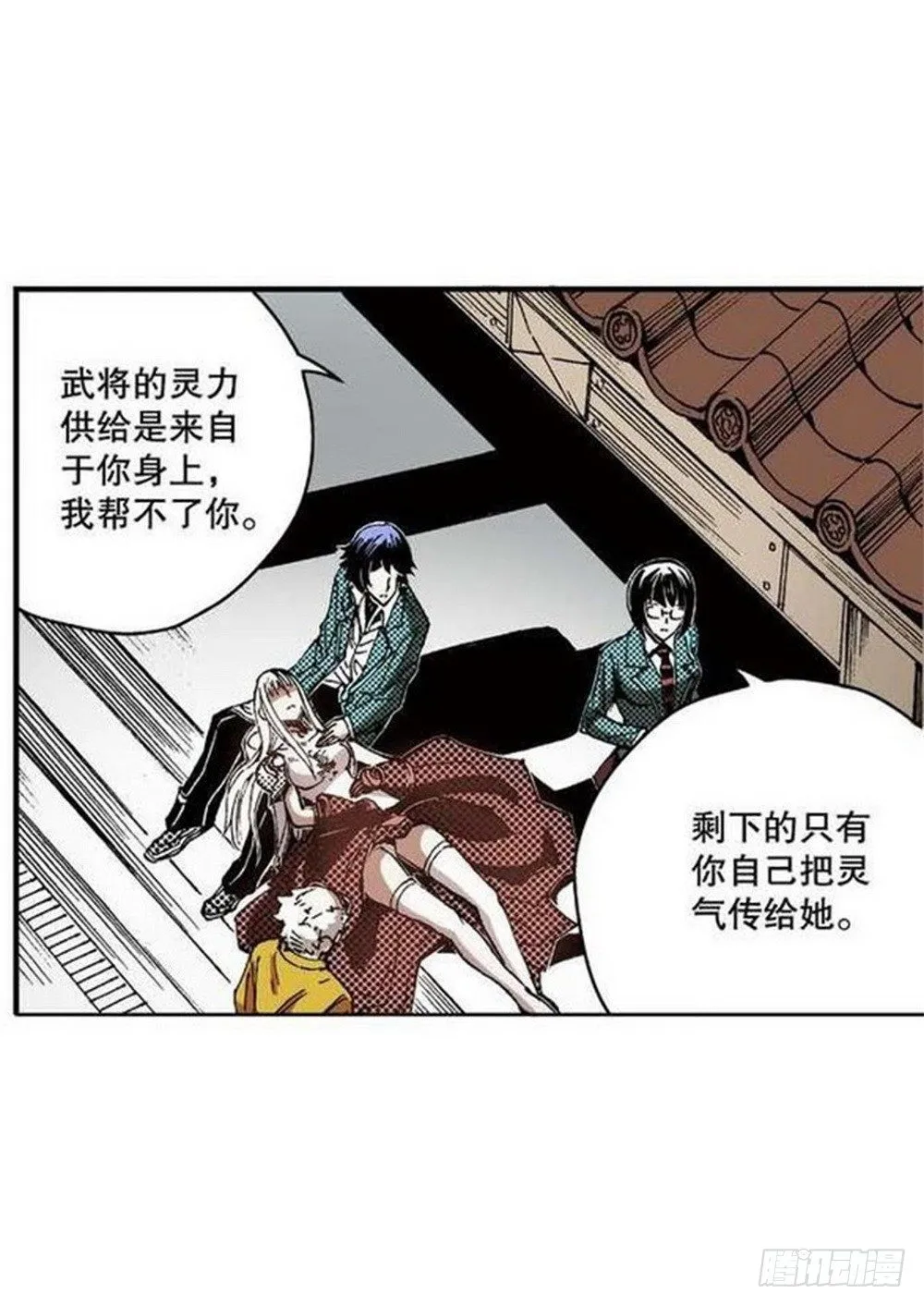 第7章 九宫之阵 04 第26页