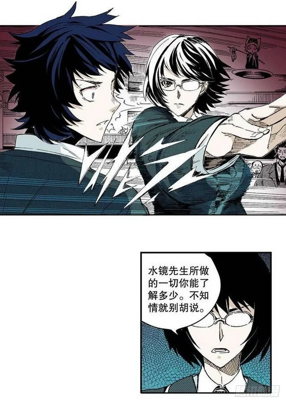 第7章 九宫之阵 03 第4页