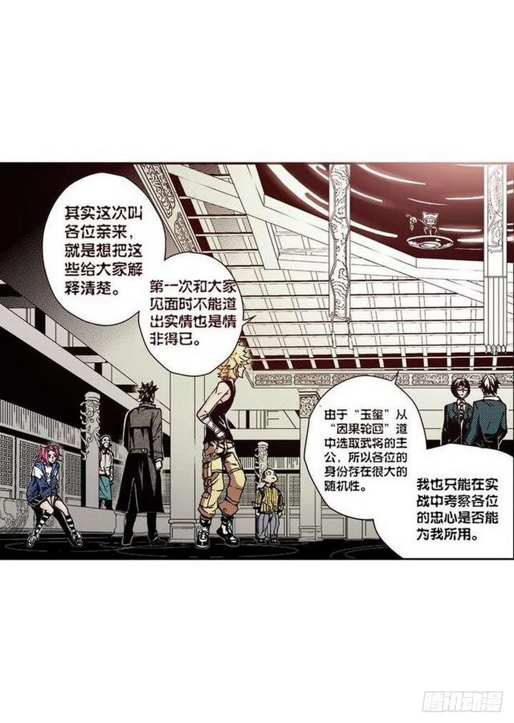 第7章 九宫之阵 03 第6页